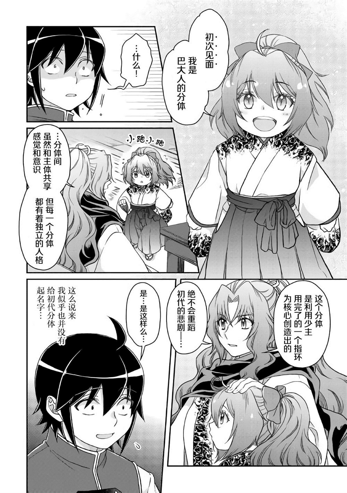 第44话