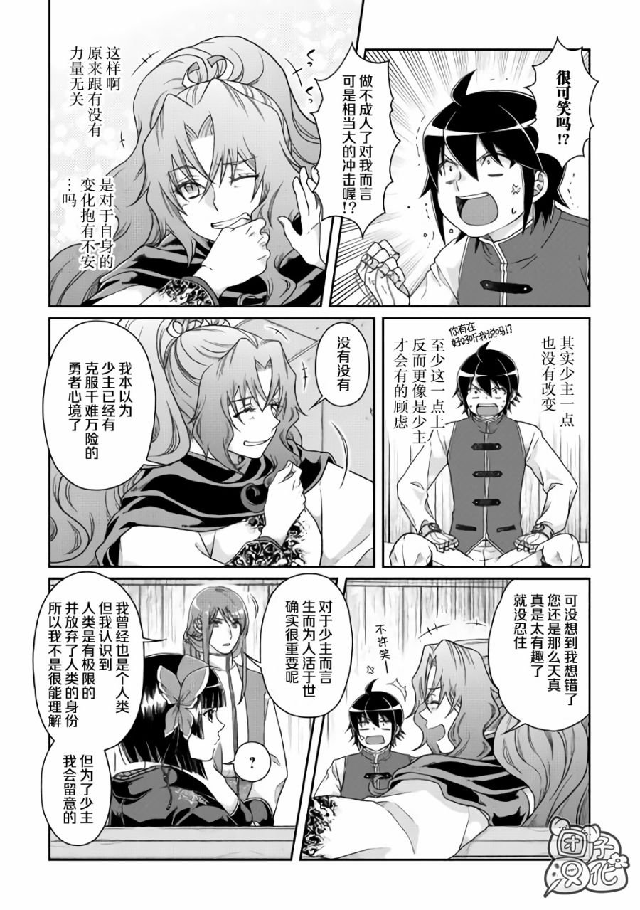 第45话