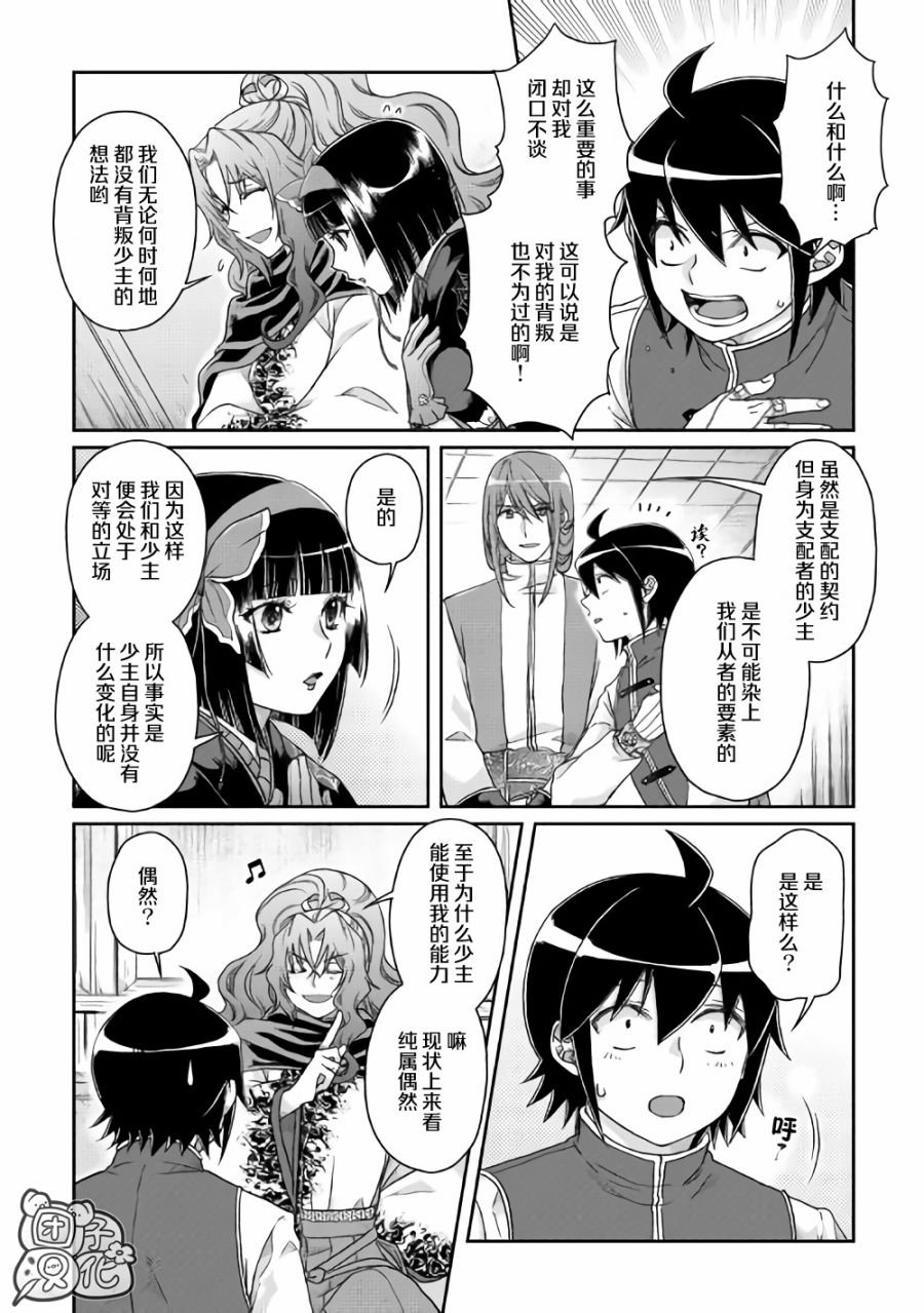 第45话