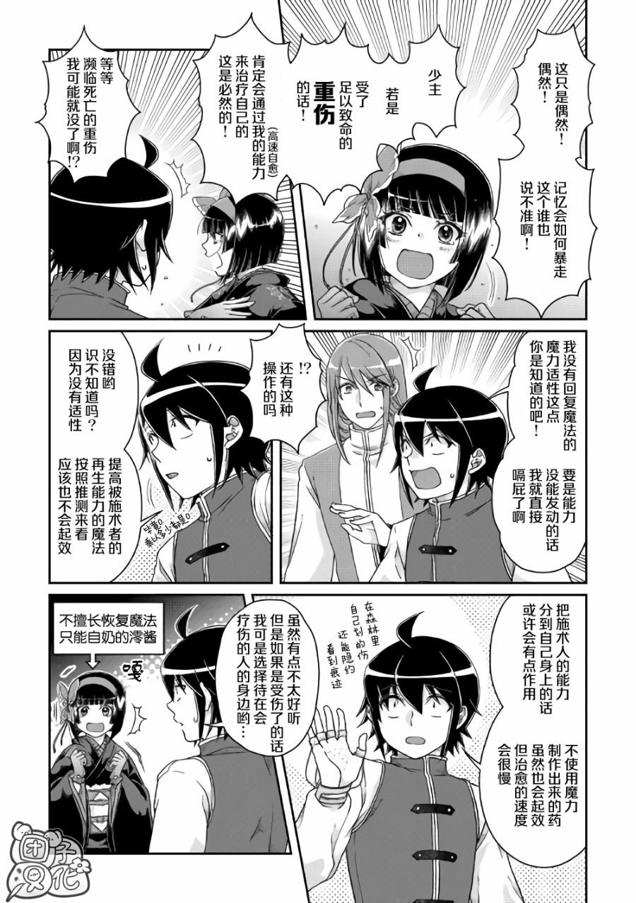 第45话