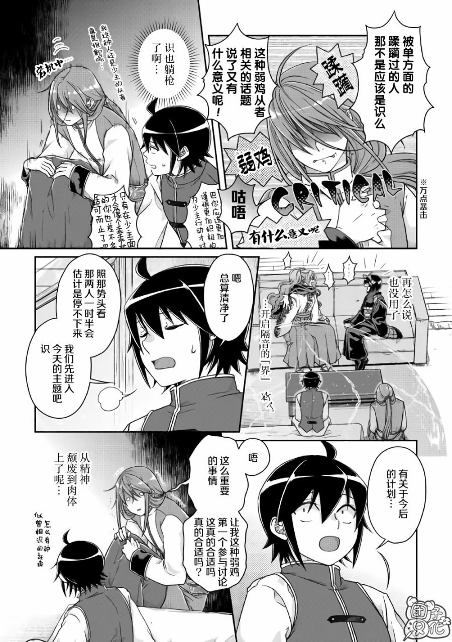第45话