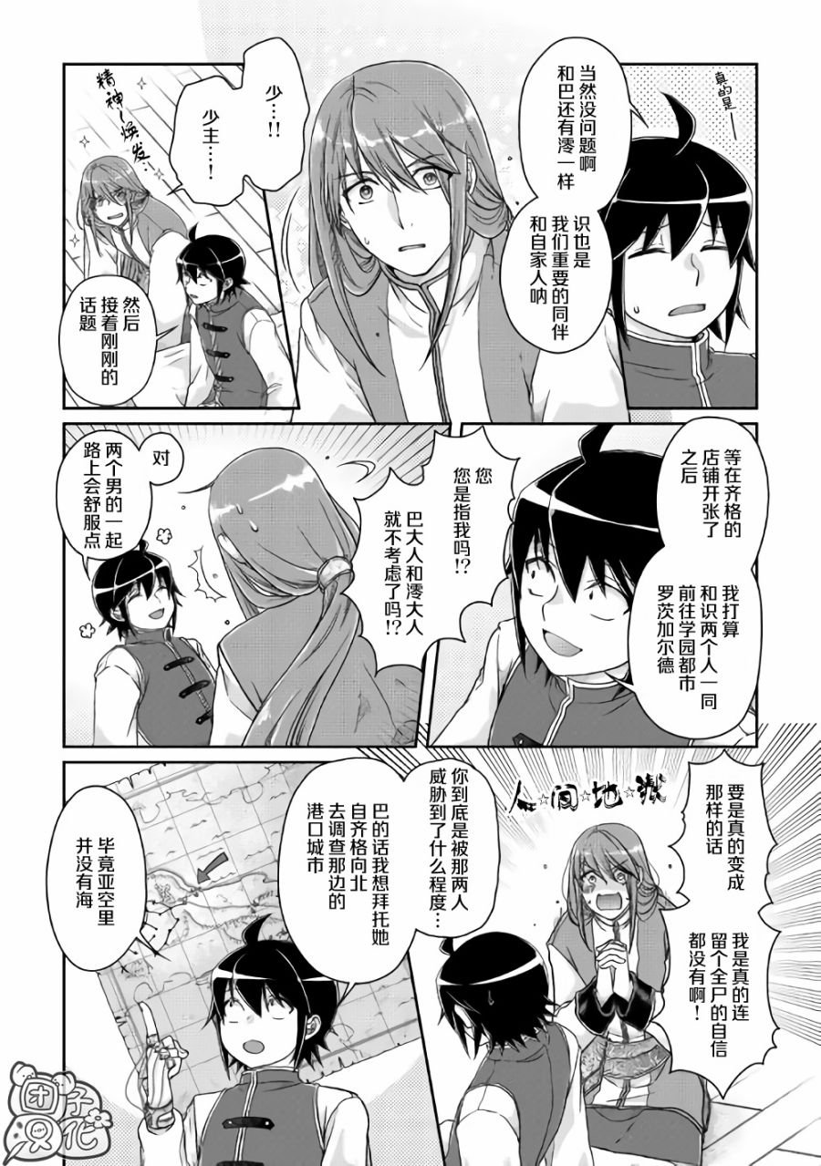 第45话