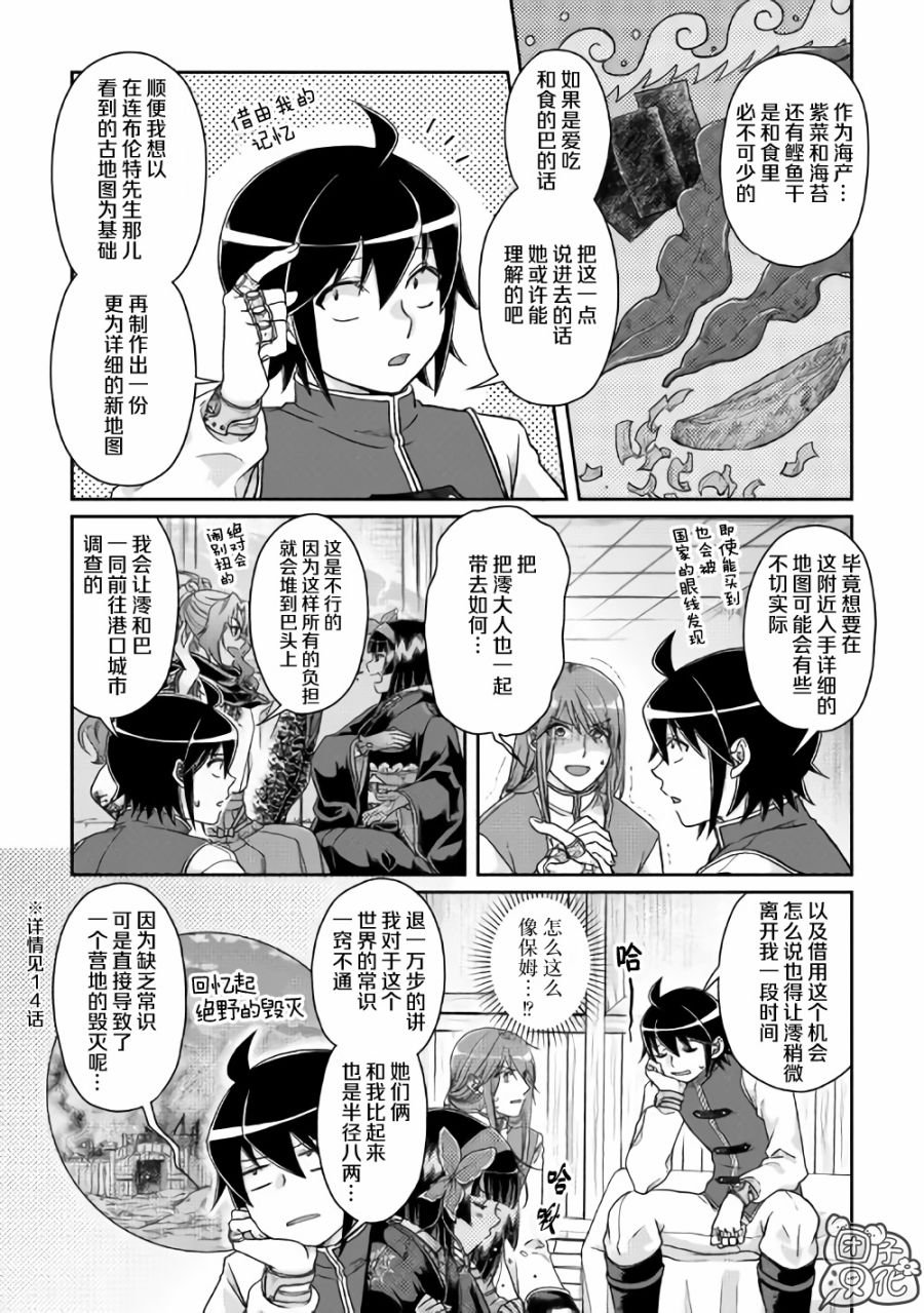 第45话