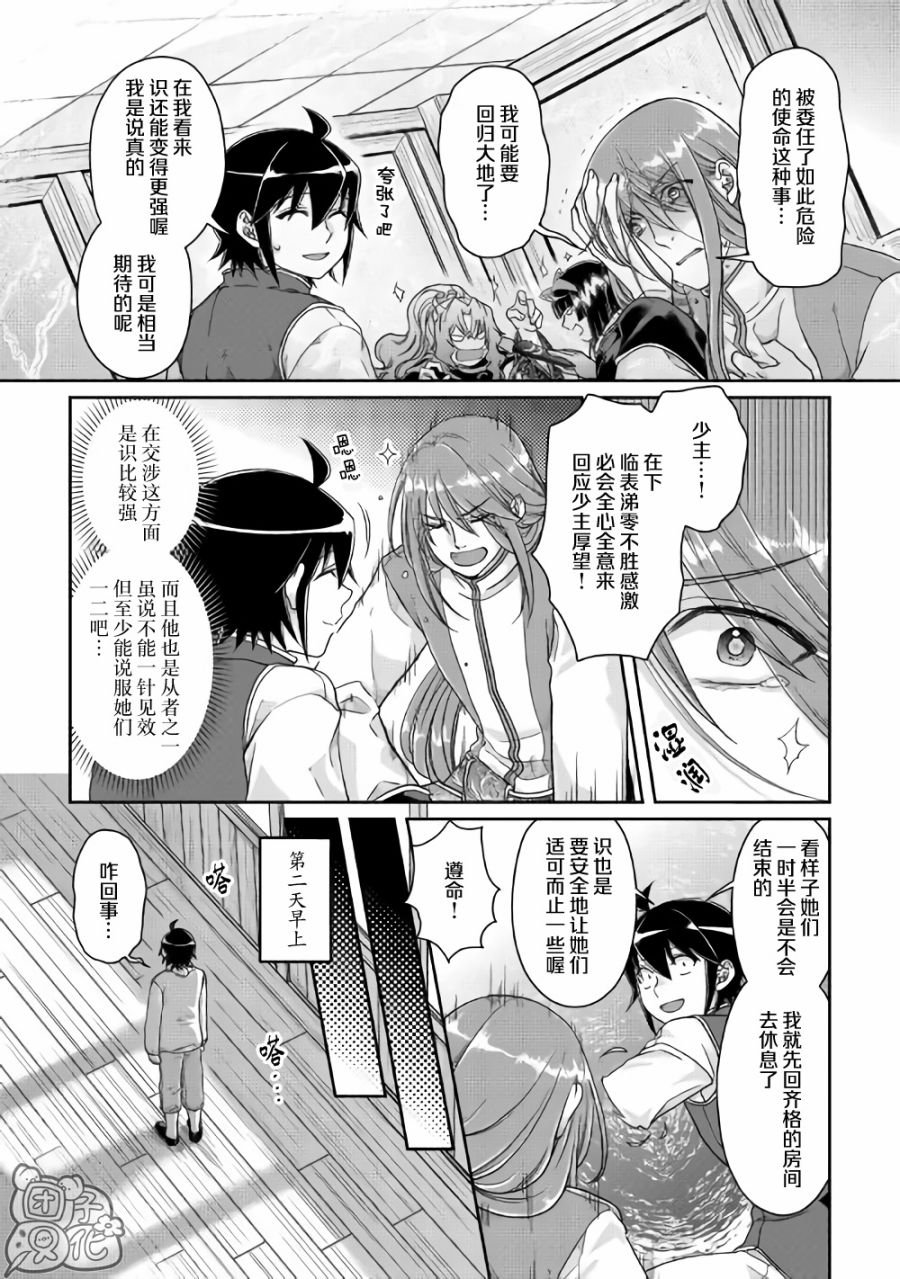 第45话