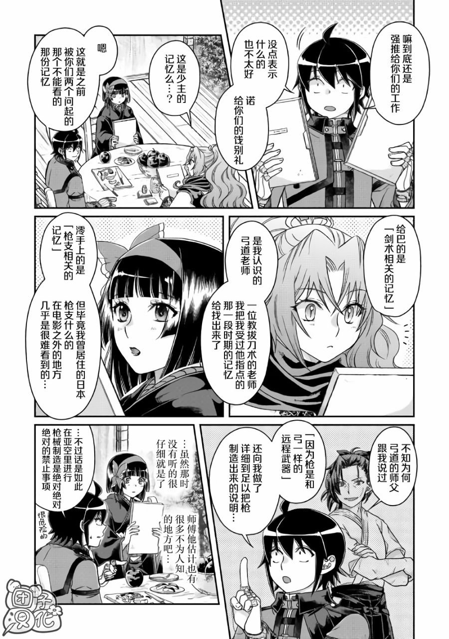 第45话