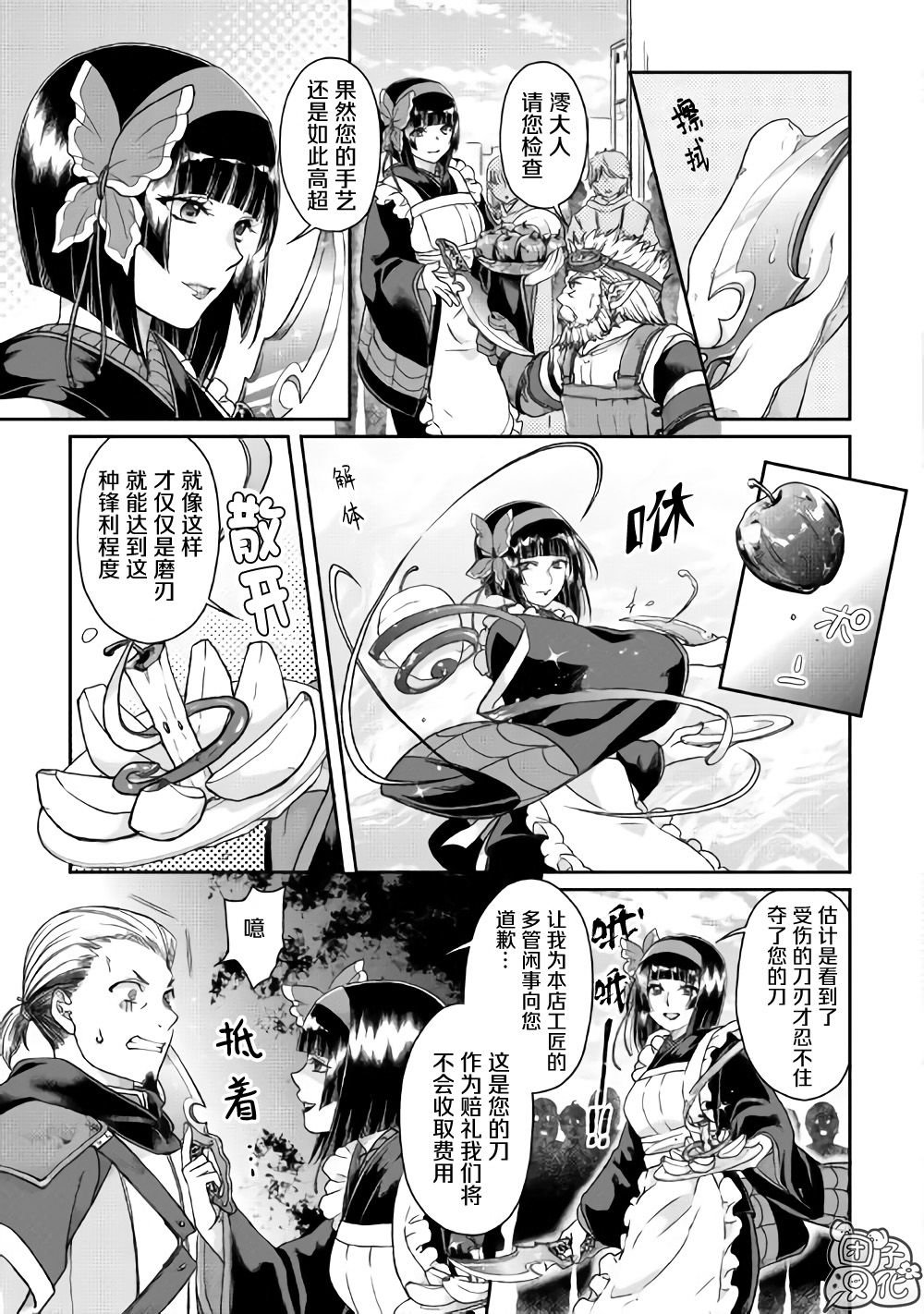第46话 樱花托