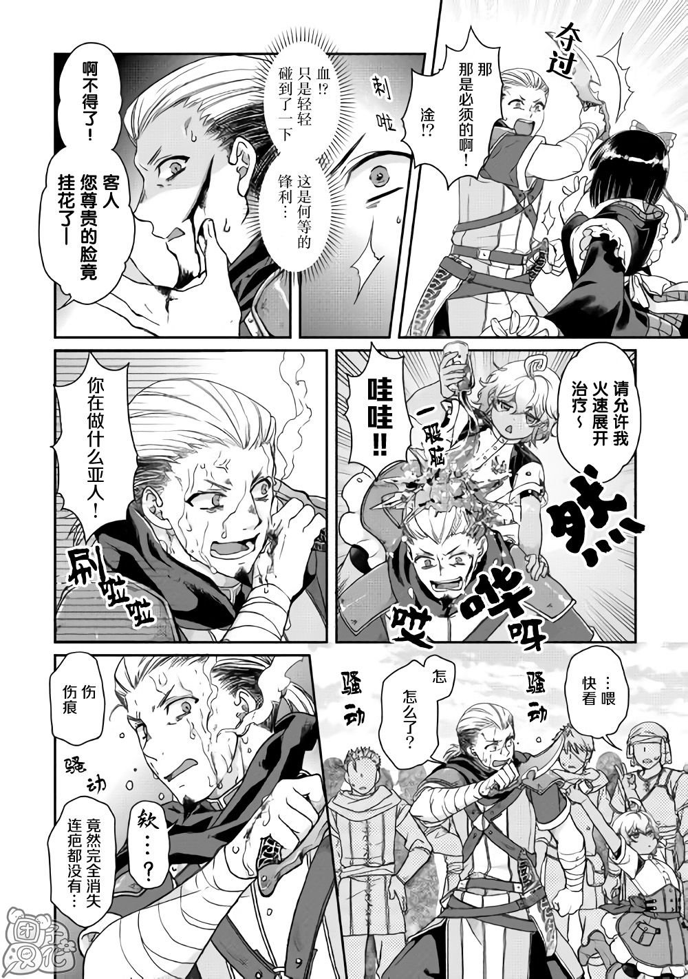 第46话 樱花托