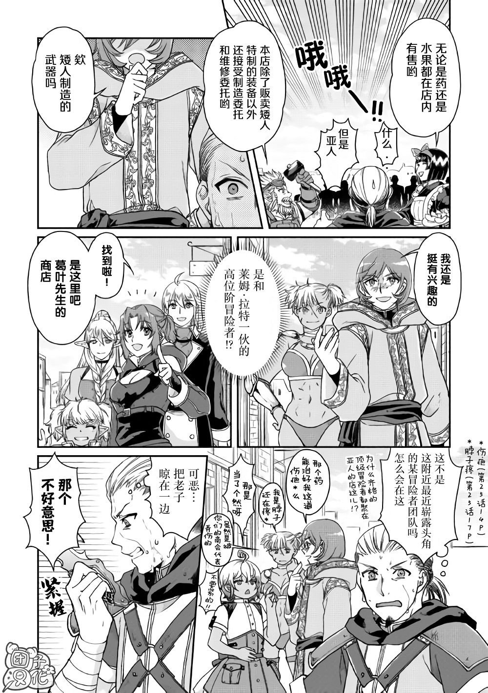 第46话 樱花托