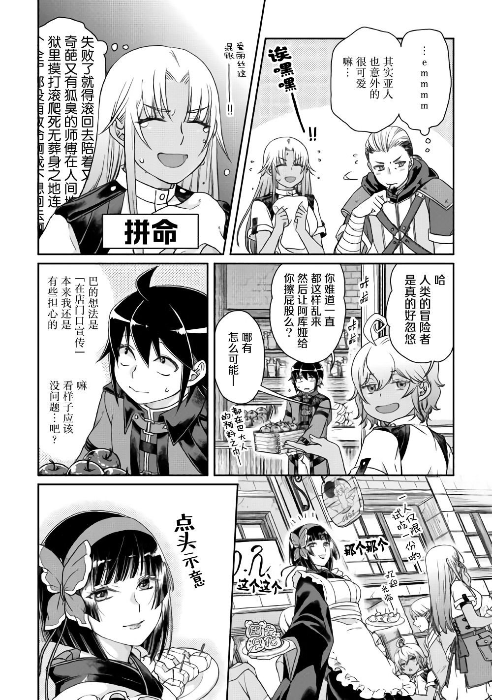第46话 樱花托