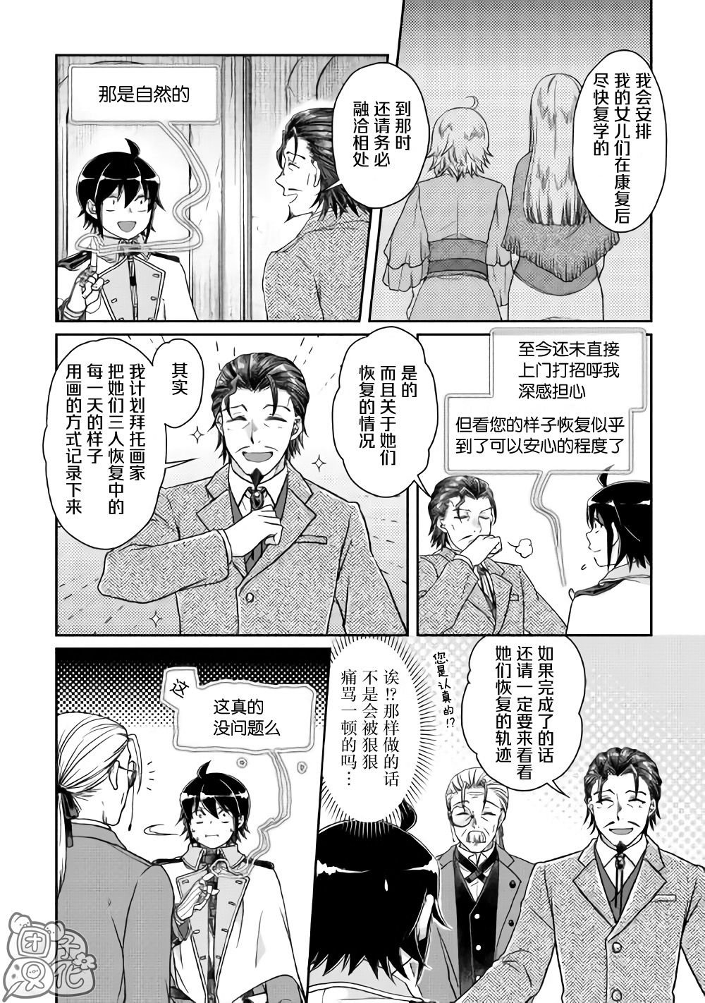 第46话 樱花托