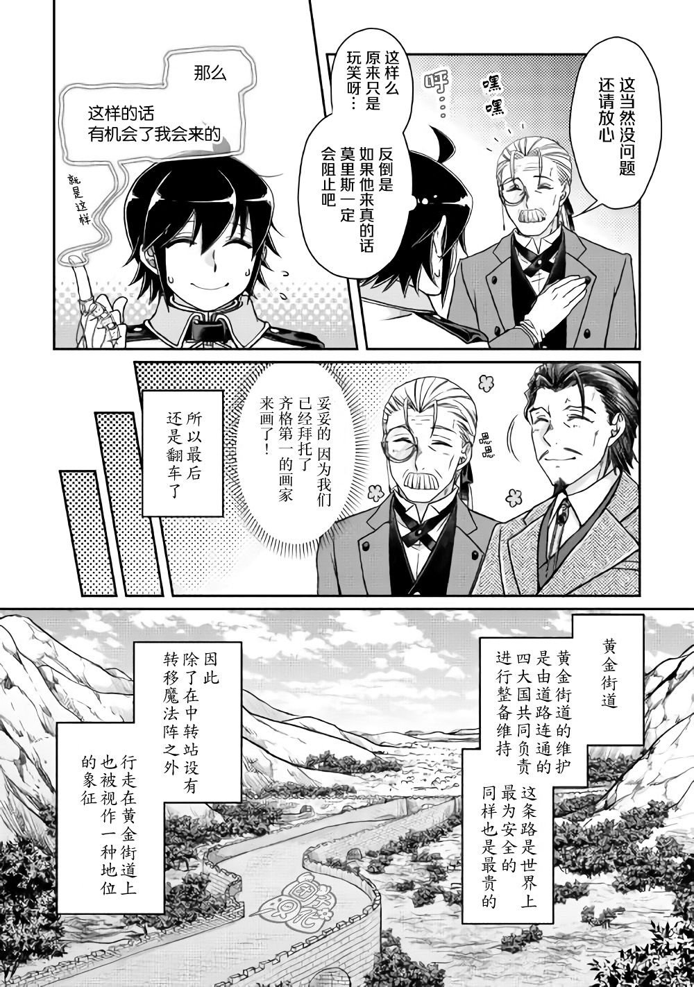 第46话 樱花托