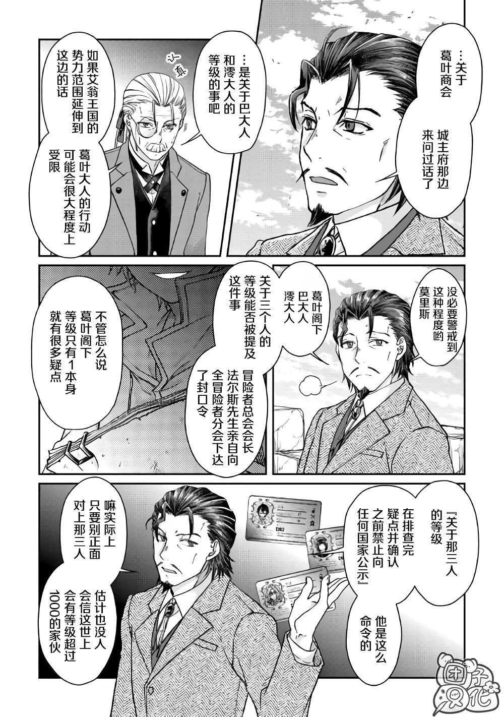 第46话 樱花托