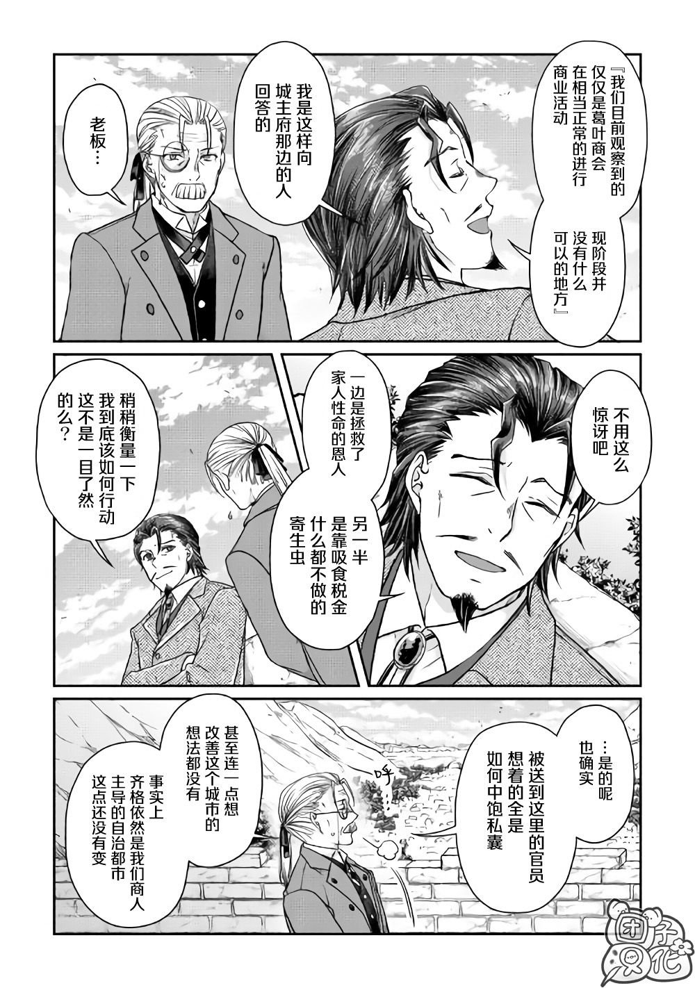 第46话 樱花托