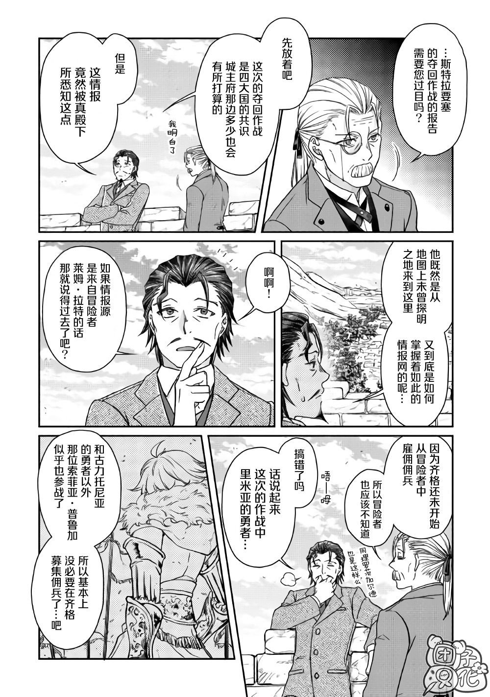 第46话 樱花托