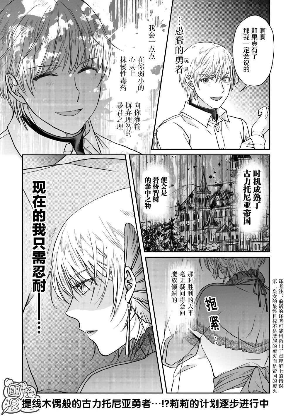 第46话 樱花托