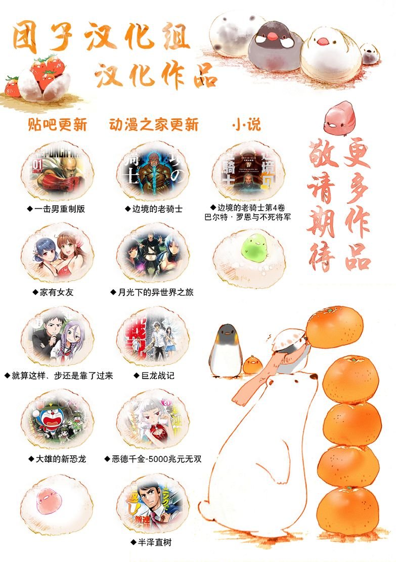 第46话 樱花托