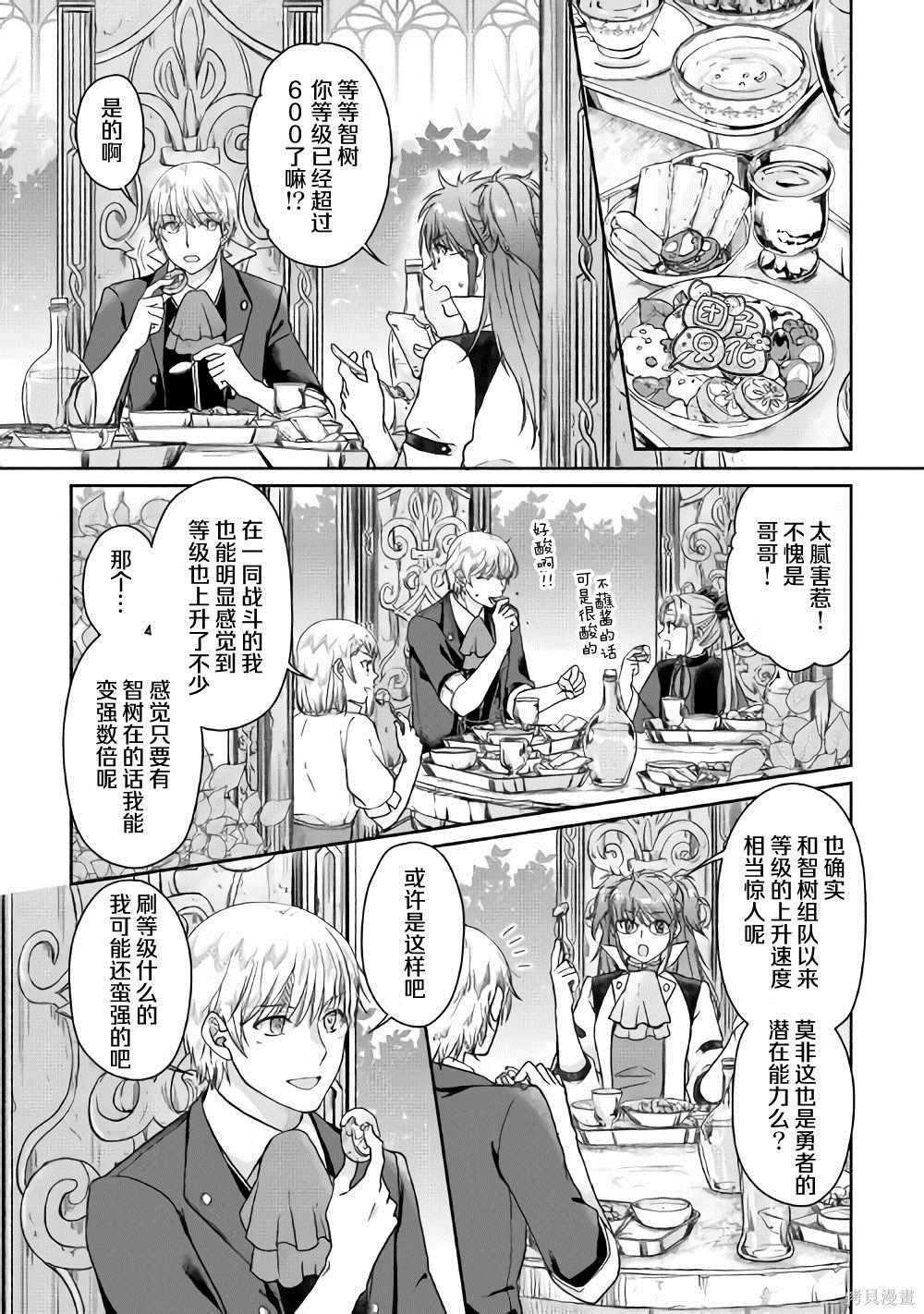 第47话 谋略公主
