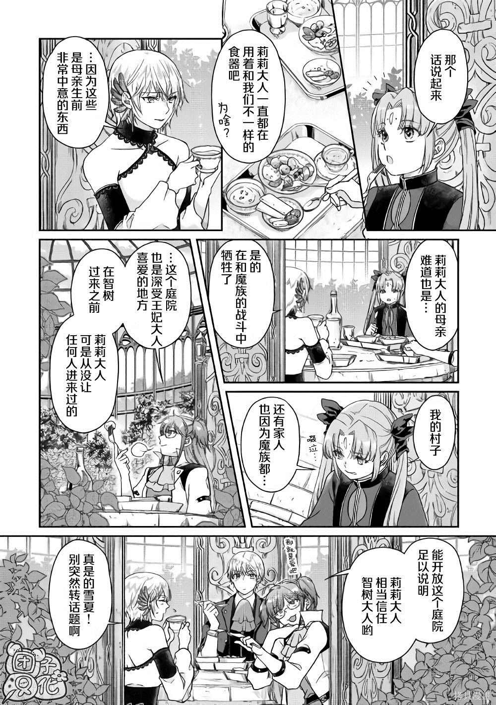 第47话 谋略公主