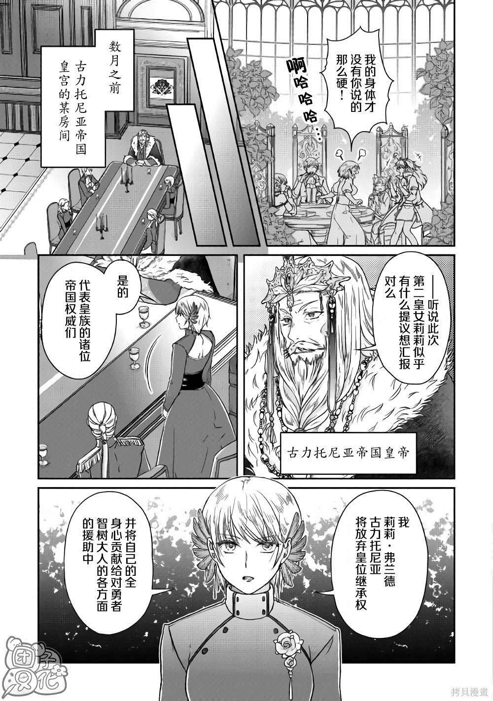 第47话 谋略公主