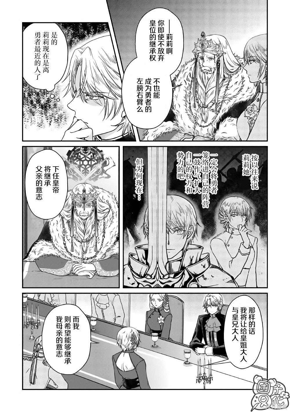第47话 谋略公主