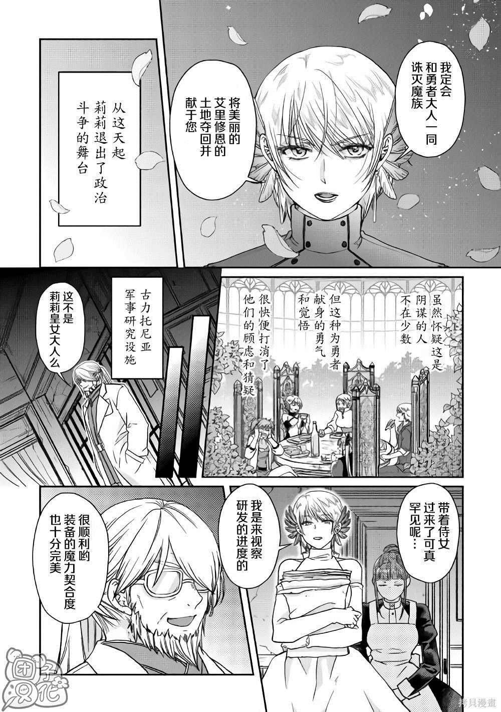 第47话 谋略公主