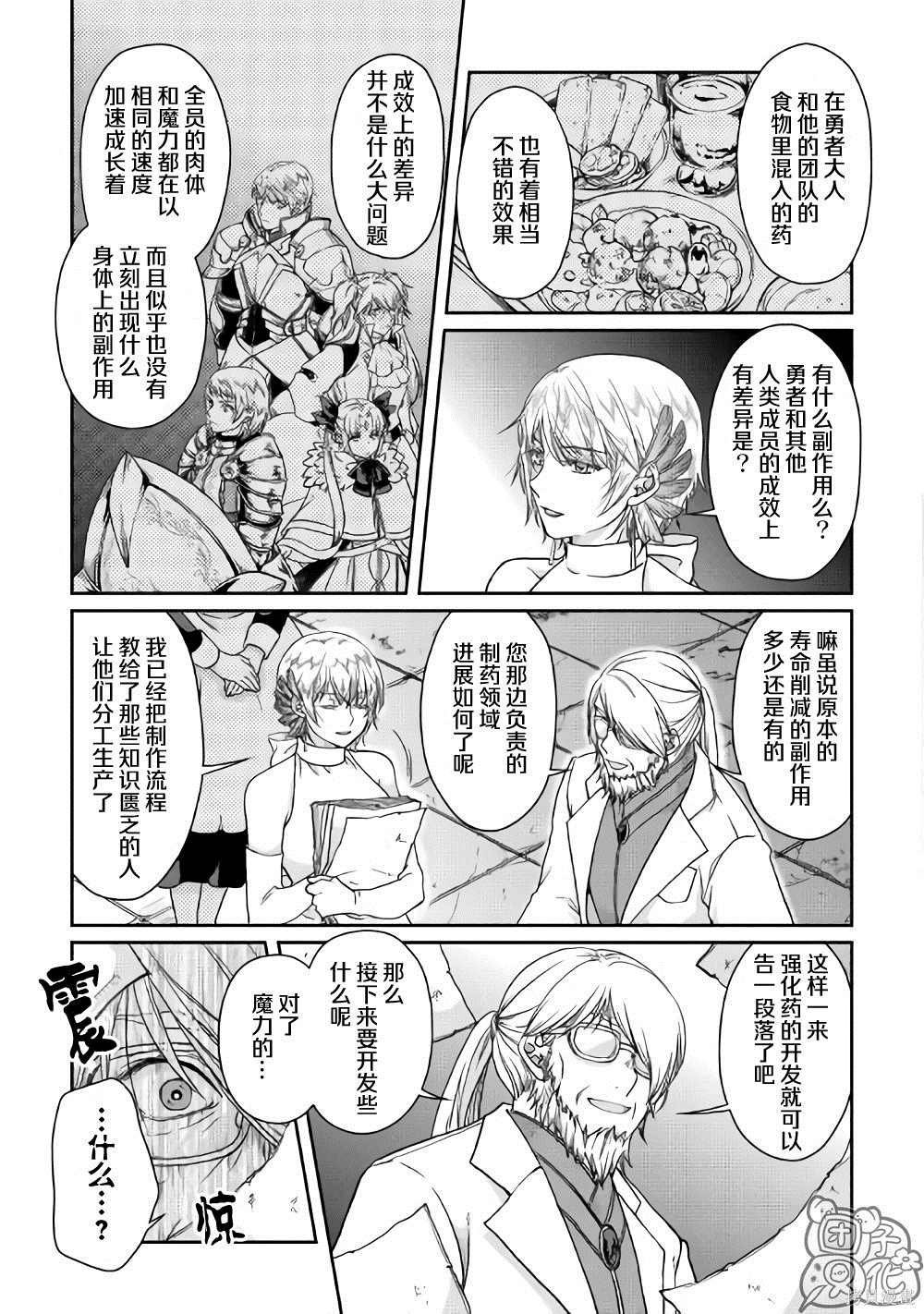 第47话 谋略公主