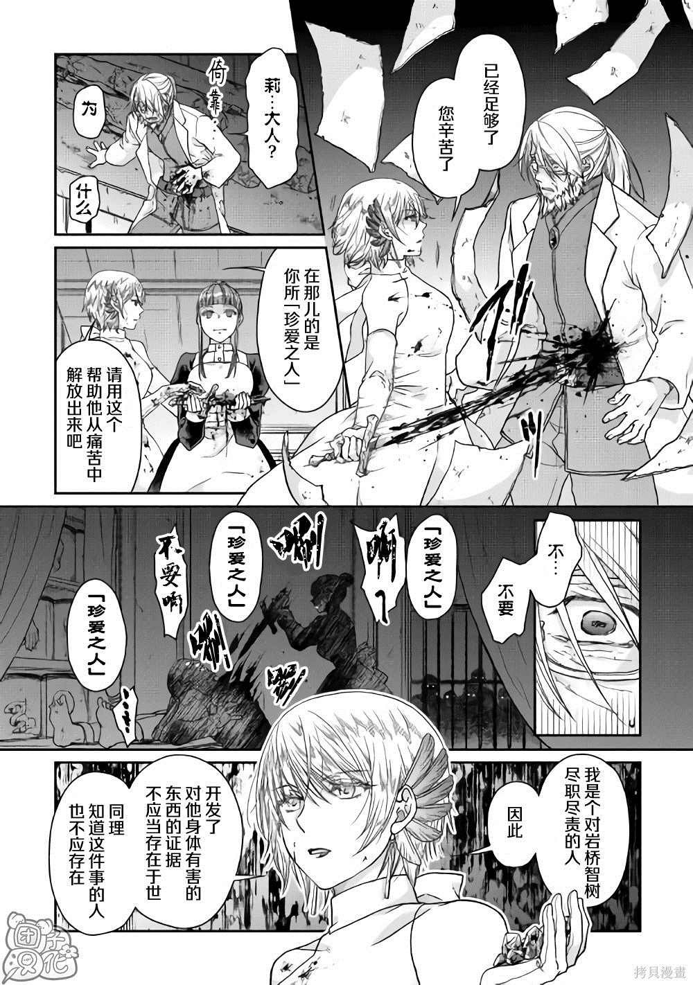 第47话 谋略公主
