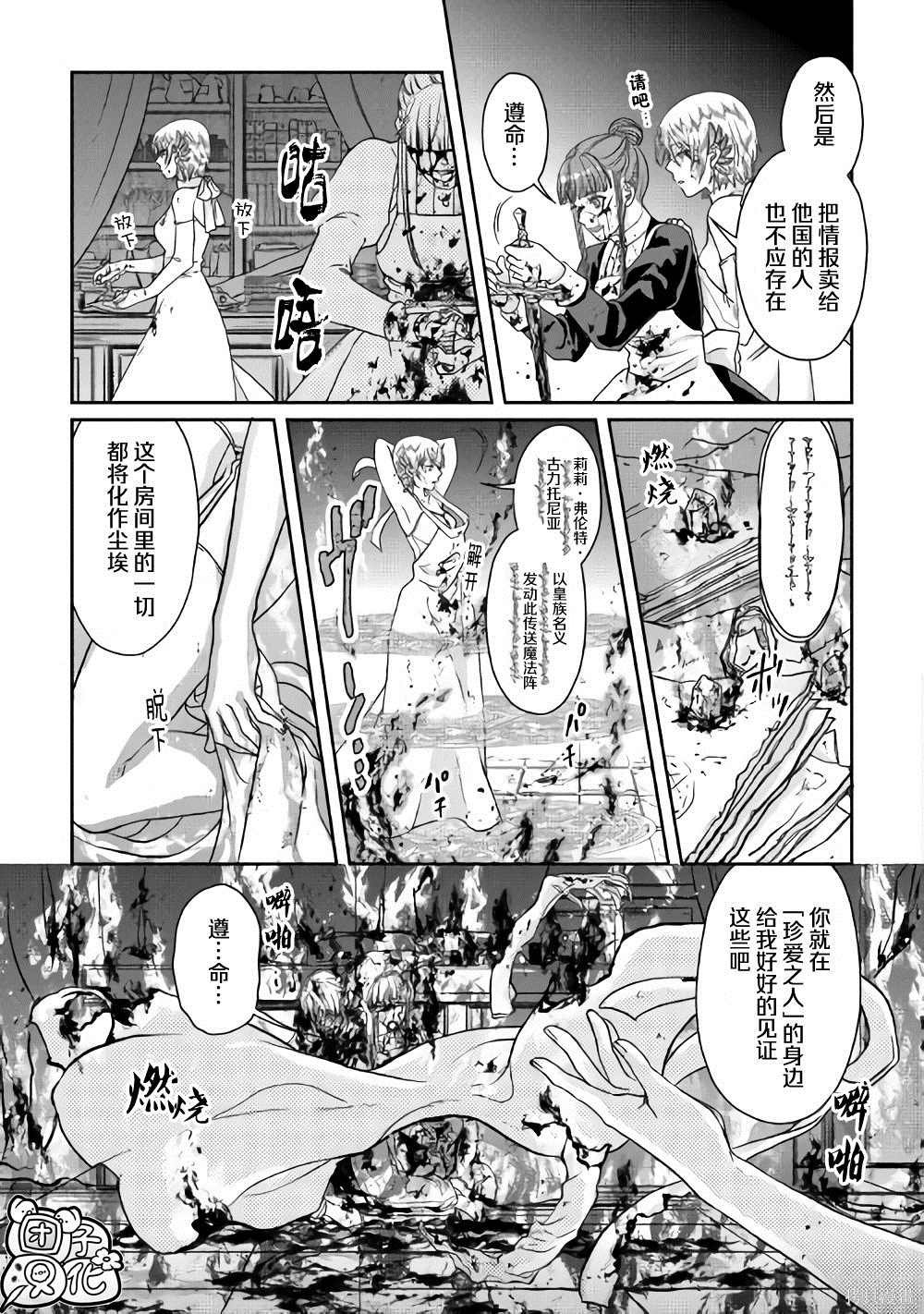 第47话 谋略公主