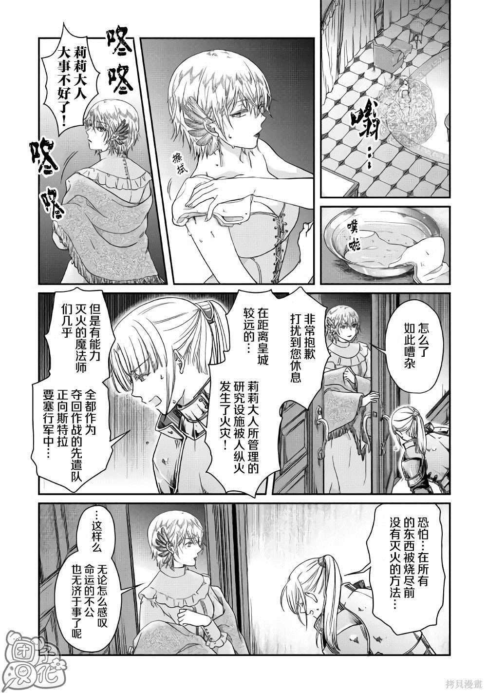 第47话 谋略公主
