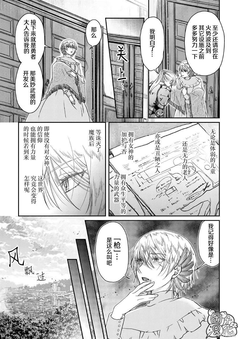 第47话 谋略公主