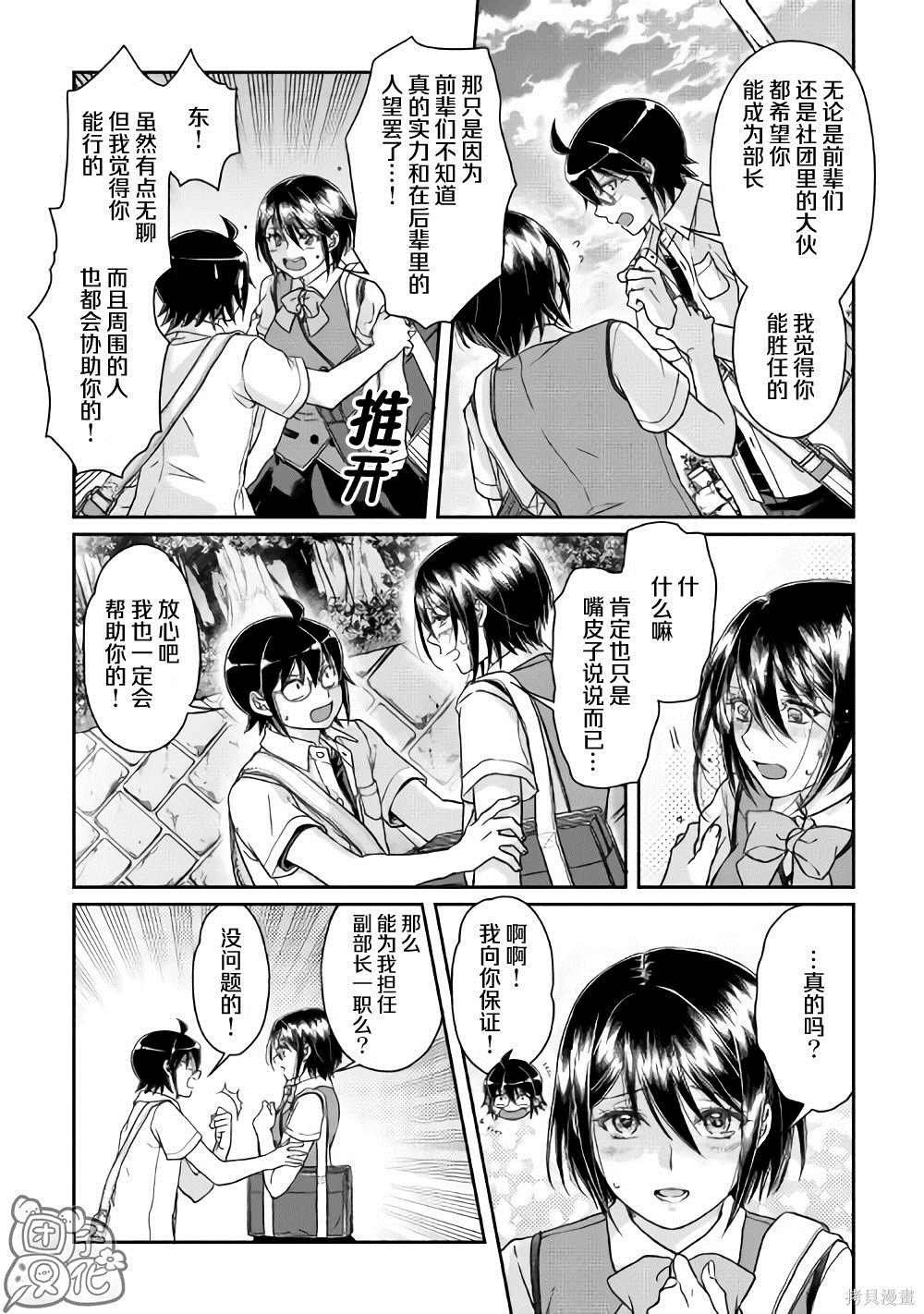 第47话 谋略公主