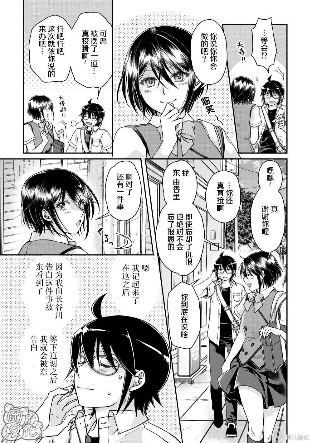 第47话 谋略公主