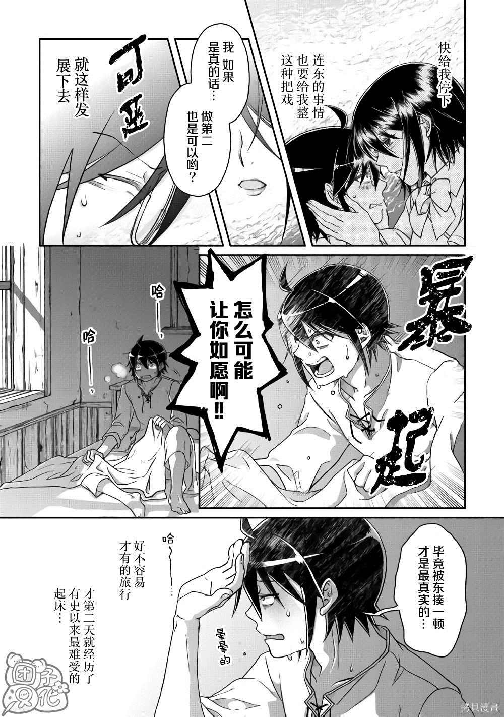 第47话 谋略公主