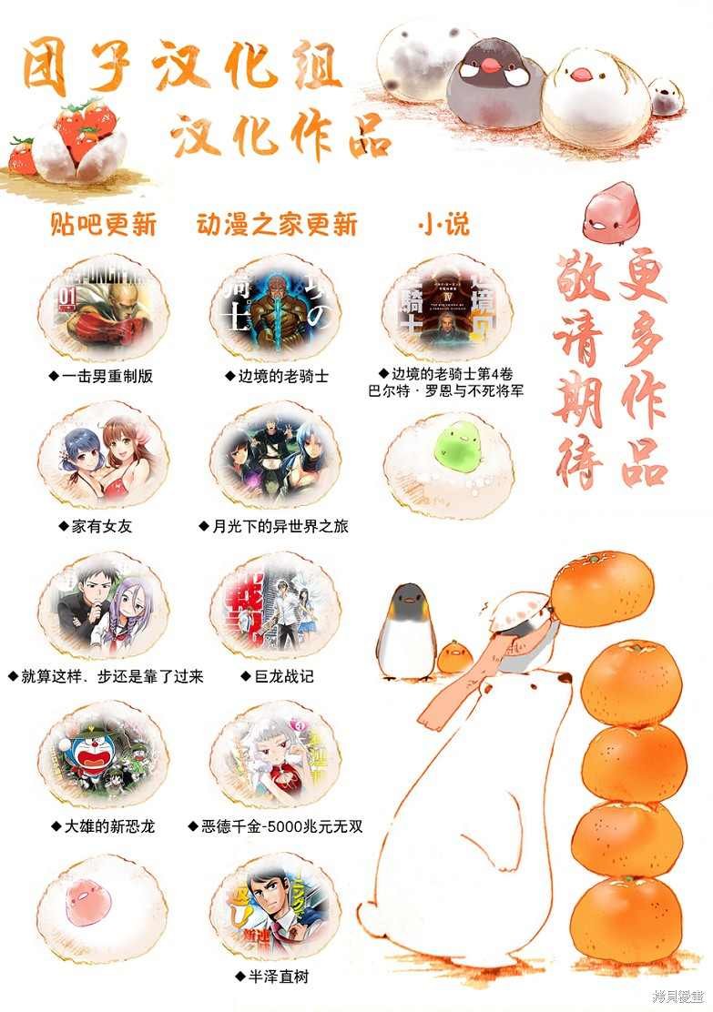 第47话 谋略公主