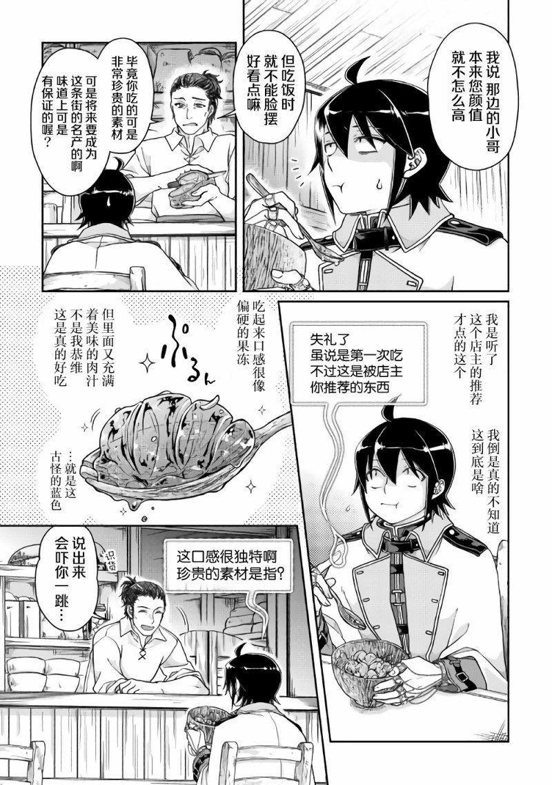 第48话 反复无常还是正义使然