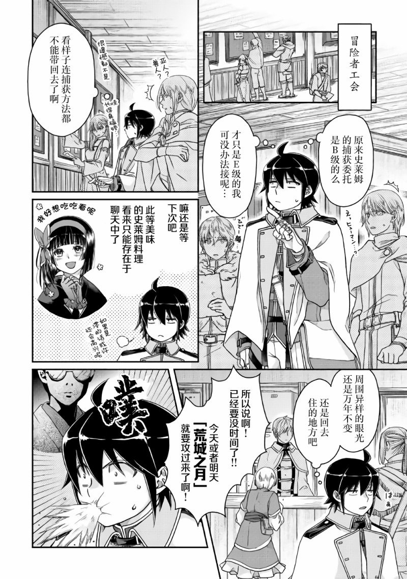 第48话 反复无常还是正义使然