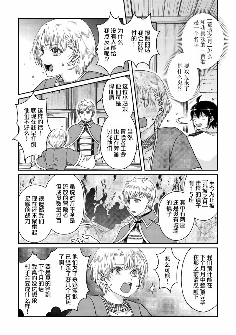 第48话 反复无常还是正义使然