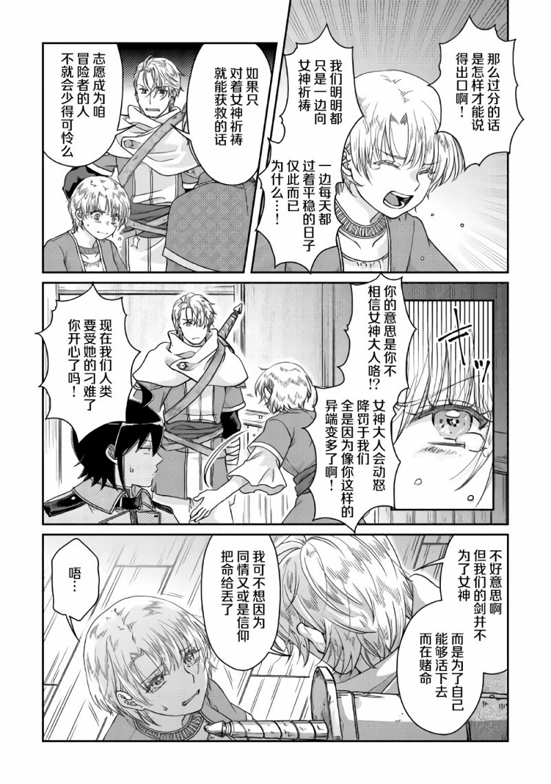 第48话 反复无常还是正义使然