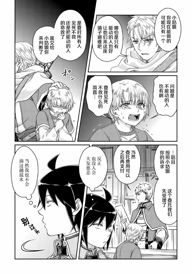 第48话 反复无常还是正义使然