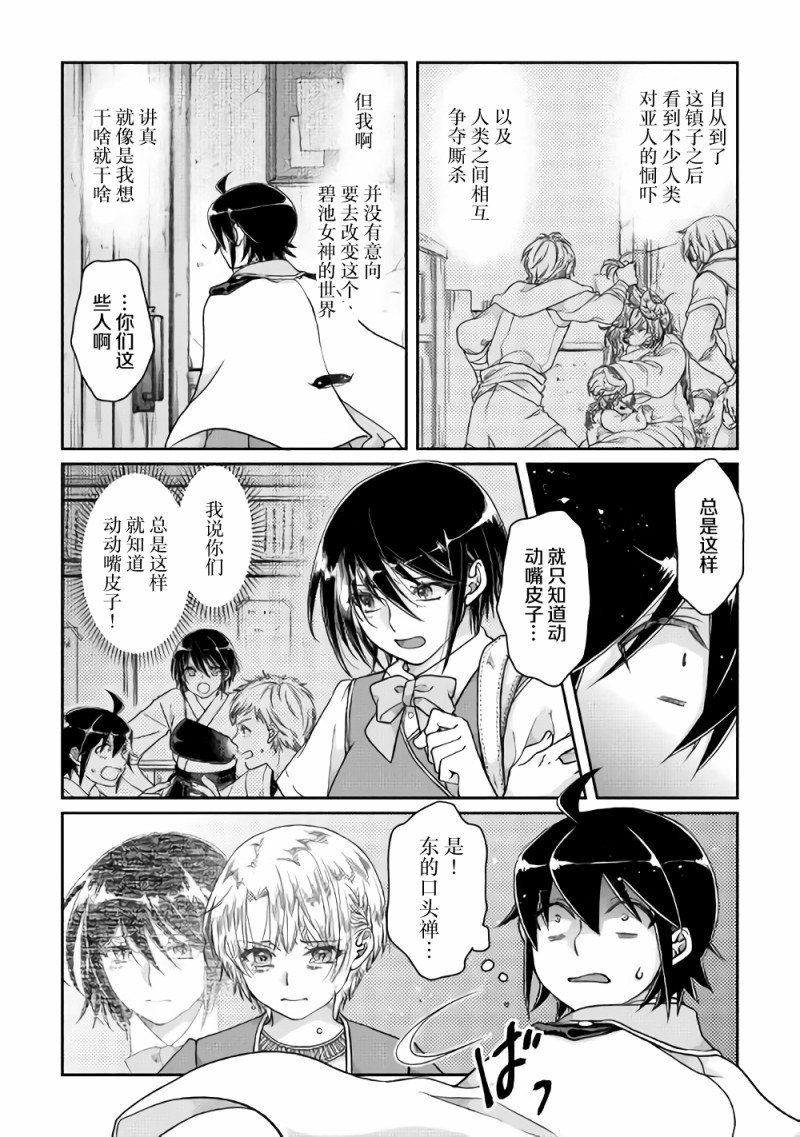 第48话 反复无常还是正义使然