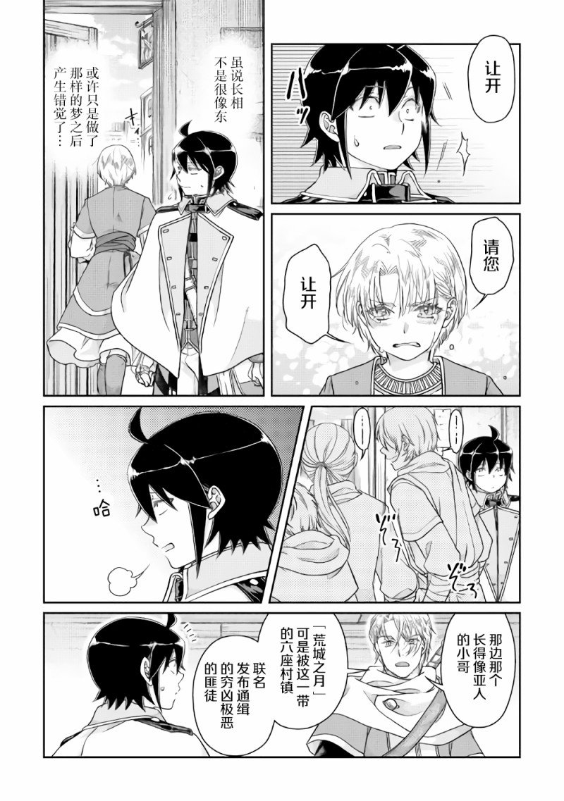 第48话 反复无常还是正义使然
