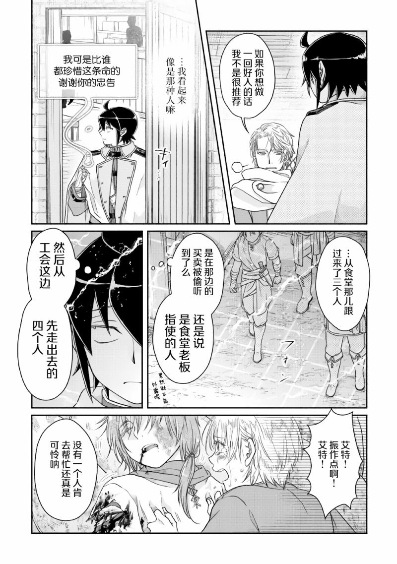 第48话 反复无常还是正义使然