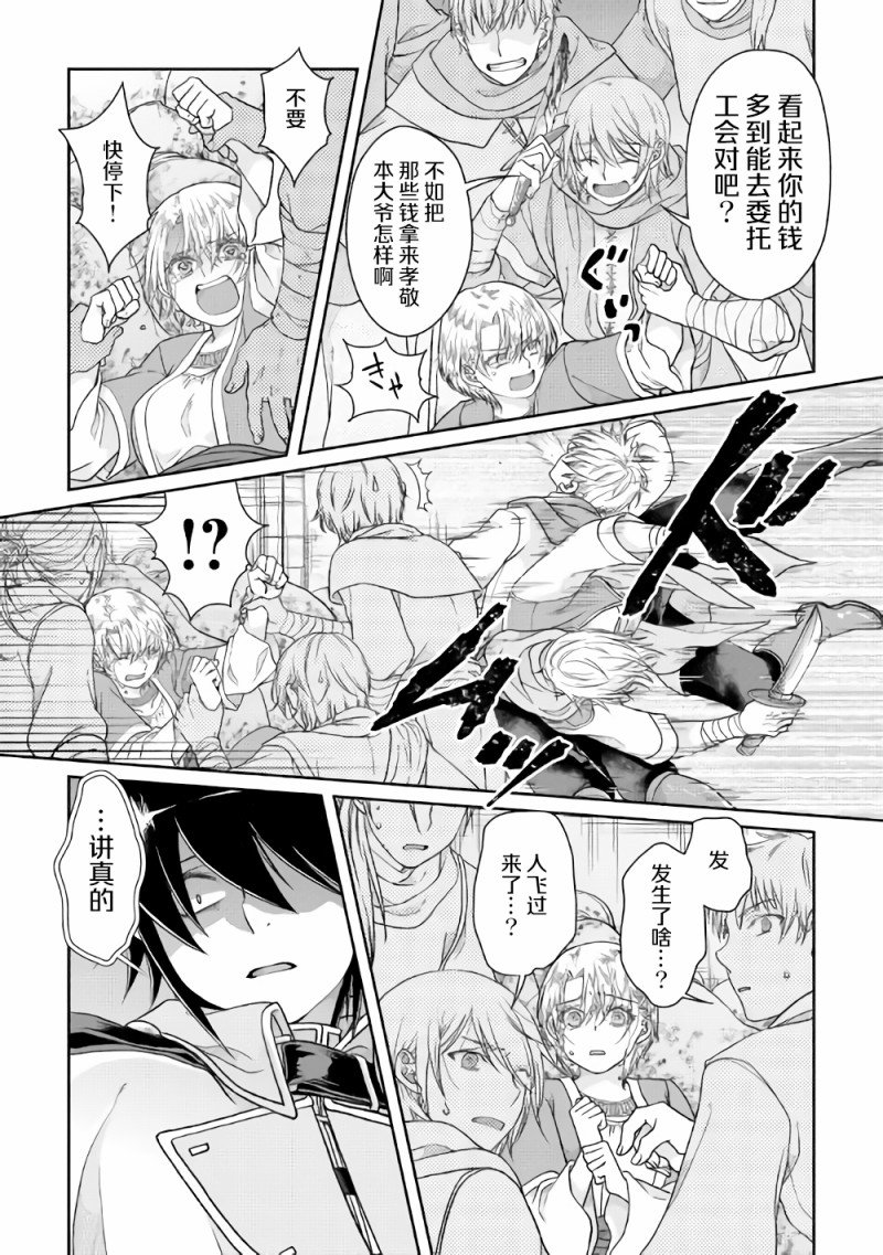 第48话 反复无常还是正义使然