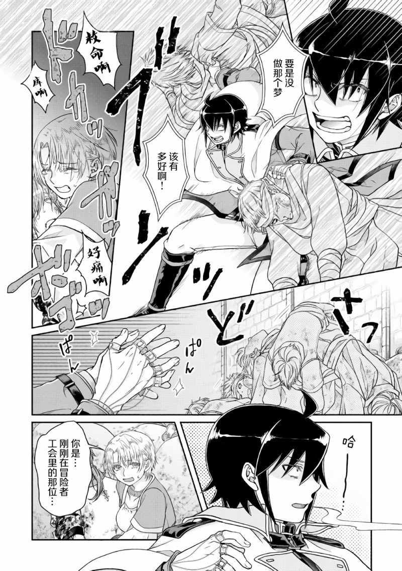 第48话 反复无常还是正义使然