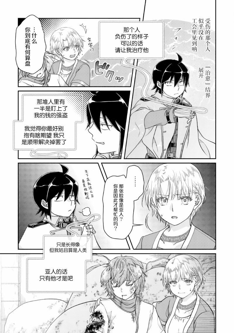 第48话 反复无常还是正义使然