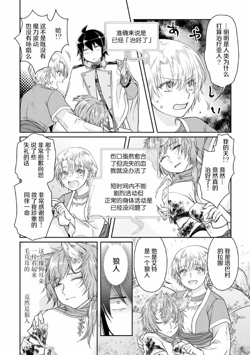 第48话 反复无常还是正义使然