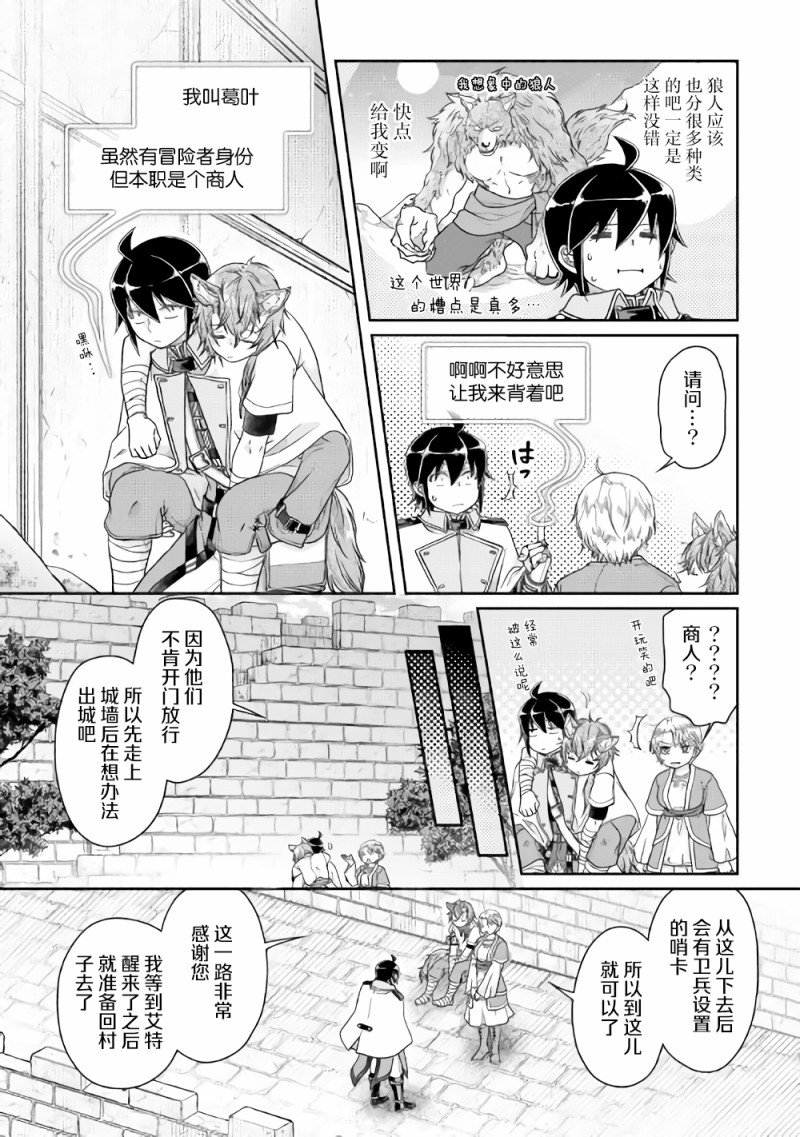 第48话 反复无常还是正义使然