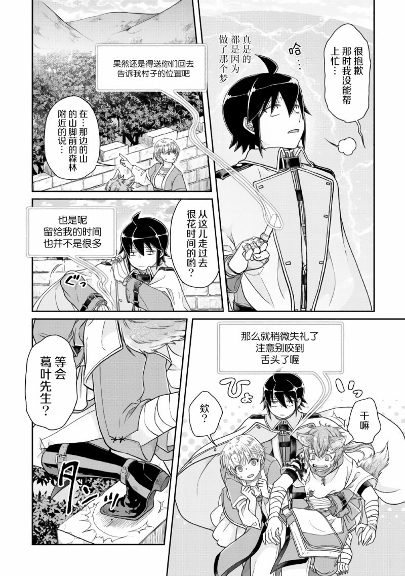 第48话 反复无常还是正义使然