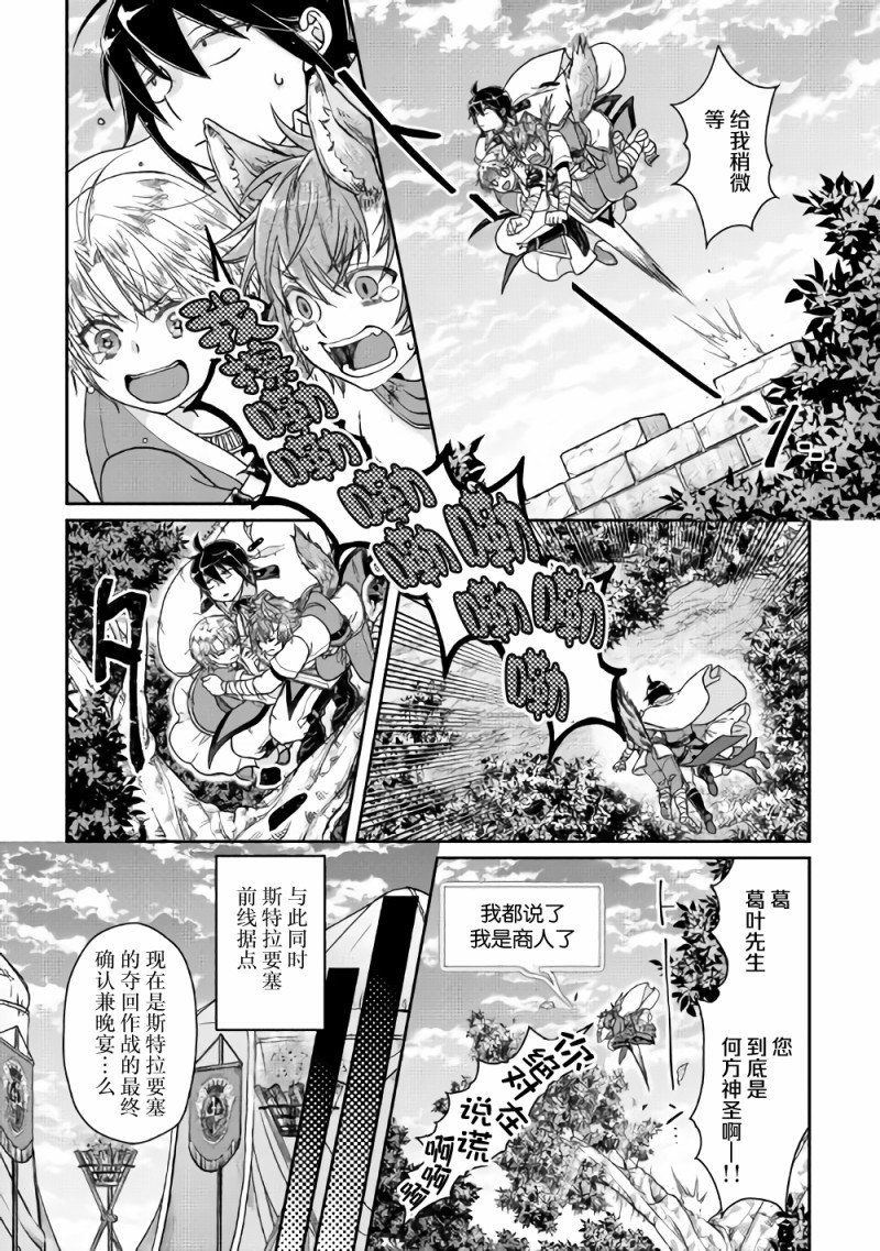 第48话 反复无常还是正义使然