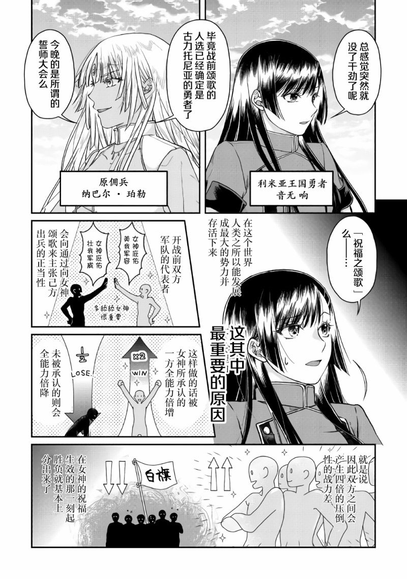 第48话 反复无常还是正义使然